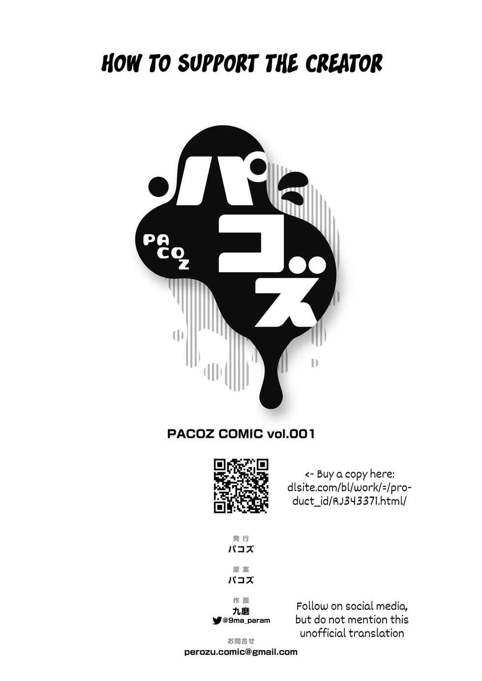 [Pacoz (Kyuuma)] Keikan Ryoujoku ~Sennyuu Sousa de Shoutai ga Barete...~ | Rape of a Police Officer [English] [non-connoisseur] [Digital] - Page 28