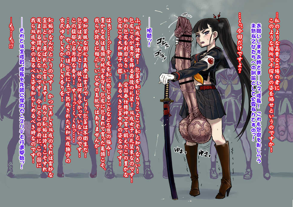 [Kakumei Seifu Kouhoushitsu (Radiohead)] Hōkei Bi ─ Kaihō-in Hina-dai no Hōhi-teki Tōsō - Page 3