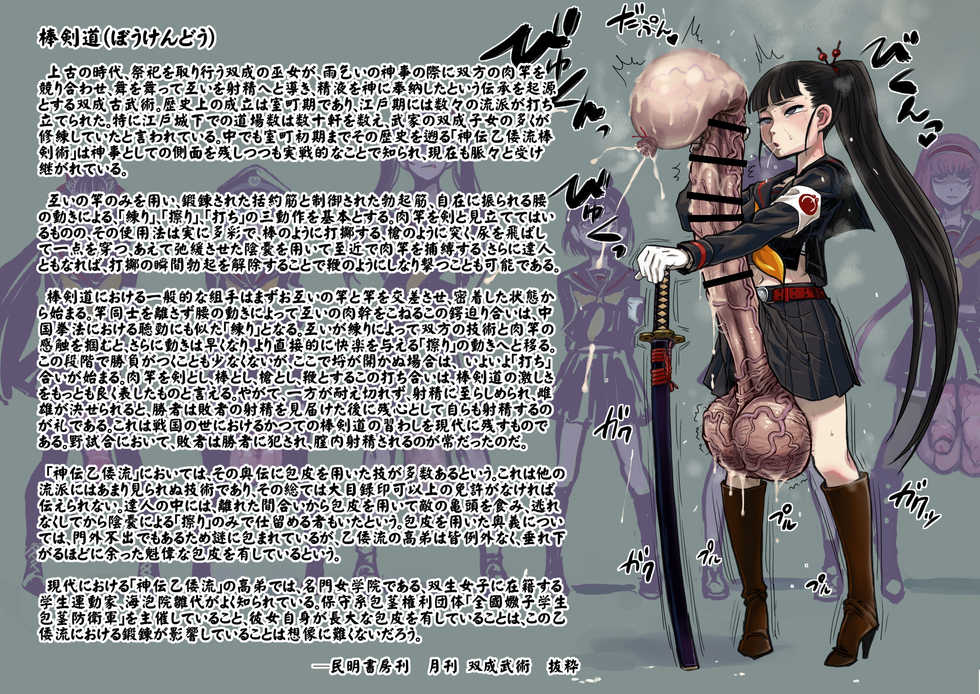 [Kakumei Seifu Kouhoushitsu (Radiohead)] Hōkei Bi ─ Kaihō-in Hina-dai no Hōhi-teki Tōsō - Page 7