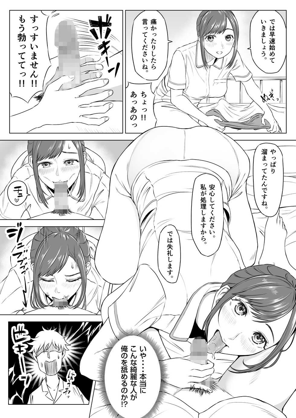 [Date Roku] Takahashi Ayumi-san wa Iryou Juujunsha - Page 9