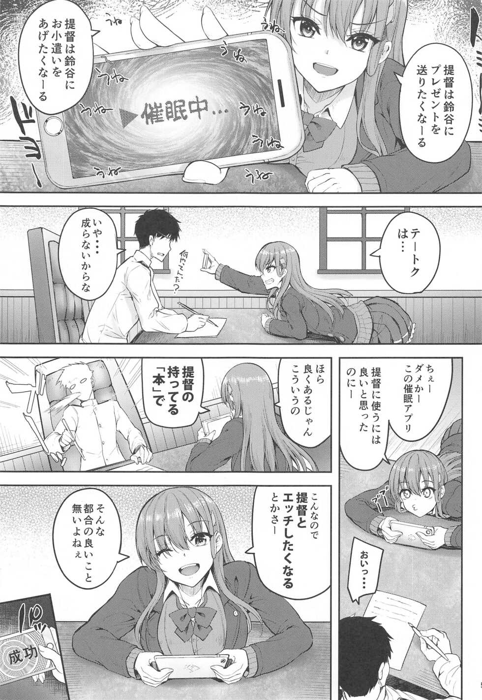 (C99) [Mugen@WORKS (Akiduki Akina)] Suzuya to Ayashii Saimin Appli (Kantai Collection -KanColle-) - Page 3