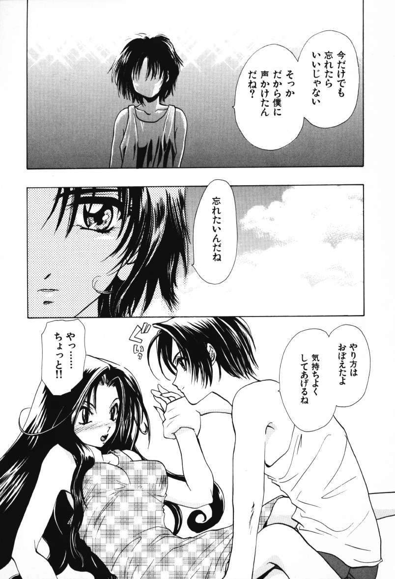 [U-K] Tenshi no Oshigoto - The Angel's Job - Page 37