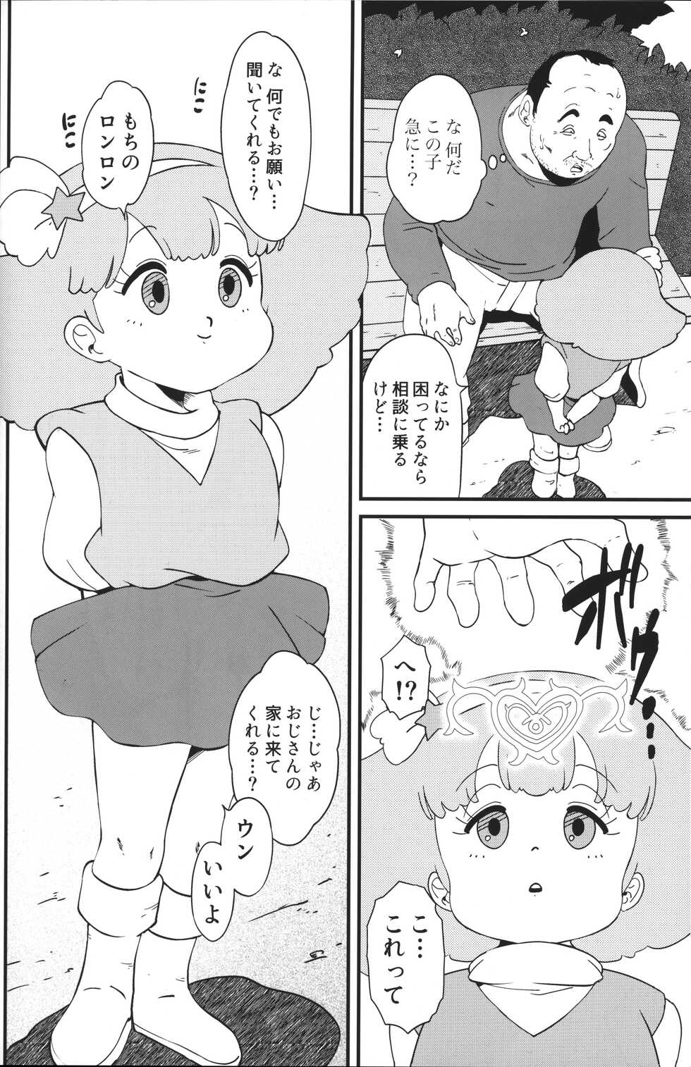 (C99) [Old School Academy (Amedama Riberu)] Ashi Damashii (Various) - Page 4