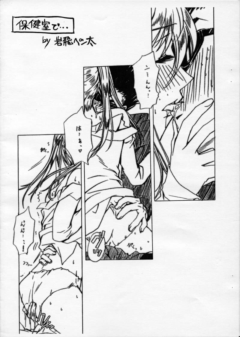 (C69) [POP-WORD (Iwatobi Penta, Nekogami Kajin)] rumble rose 2 (School Rumble) - Page 3