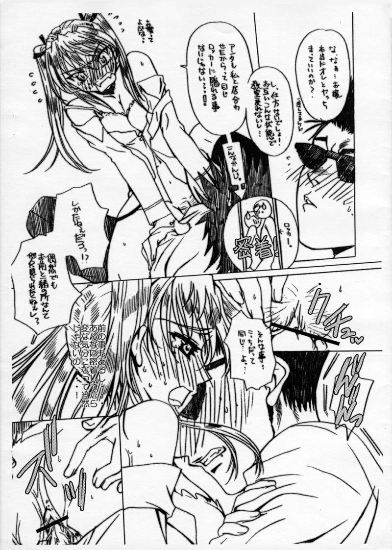 (C69) [POP-WORD (Iwatobi Penta, Nekogami Kajin)] rumble rose 2 (School Rumble) - Page 4