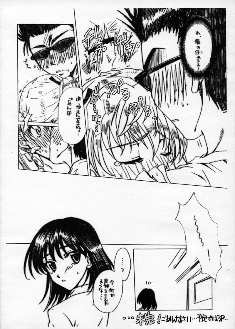 (C69) [POP-WORD (Iwatobi Penta, Nekogami Kajin)] rumble rose 2 (School Rumble) - Page 5