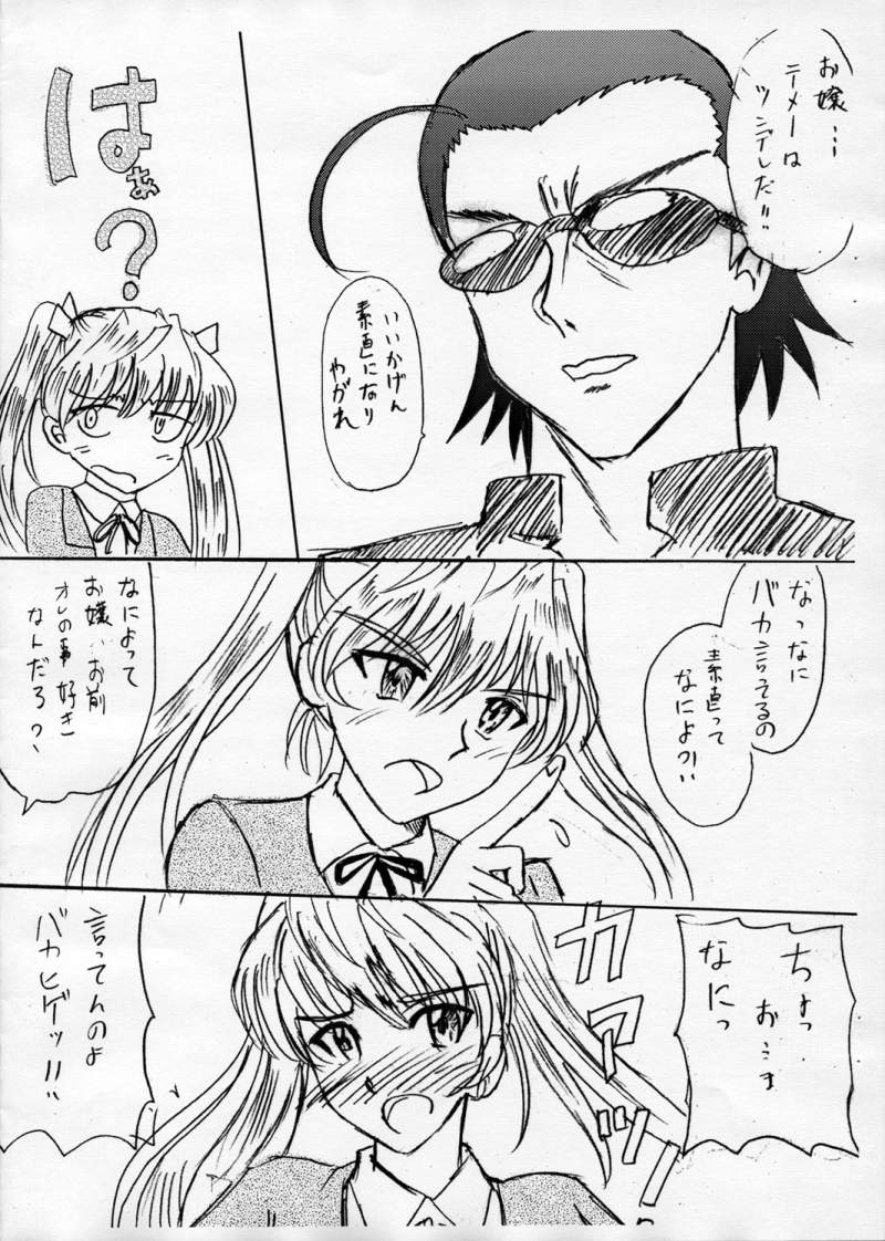 (C69) [POP-WORD (Iwatobi Penta, Nekogami Kajin)] rumble rose 2 (School Rumble) - Page 7