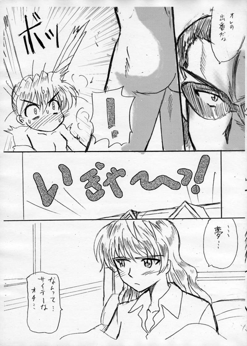 (C69) [POP-WORD (Iwatobi Penta, Nekogami Kajin)] rumble rose 2 (School Rumble) - Page 10