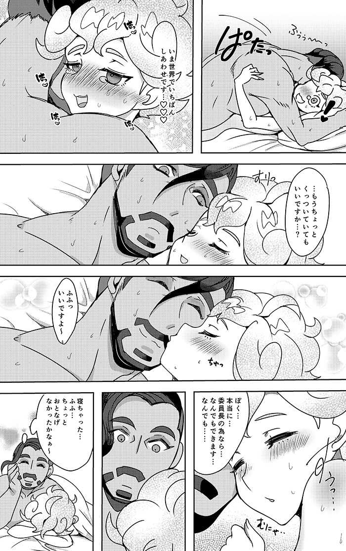 [Iskandar] Hotel Subomie In ❤ (Pokémon) - Page 20