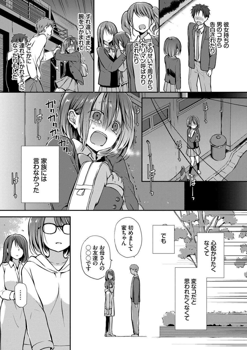 [Nanigawa Rui] Kimi ga, Ii. [Digital] - Page 32