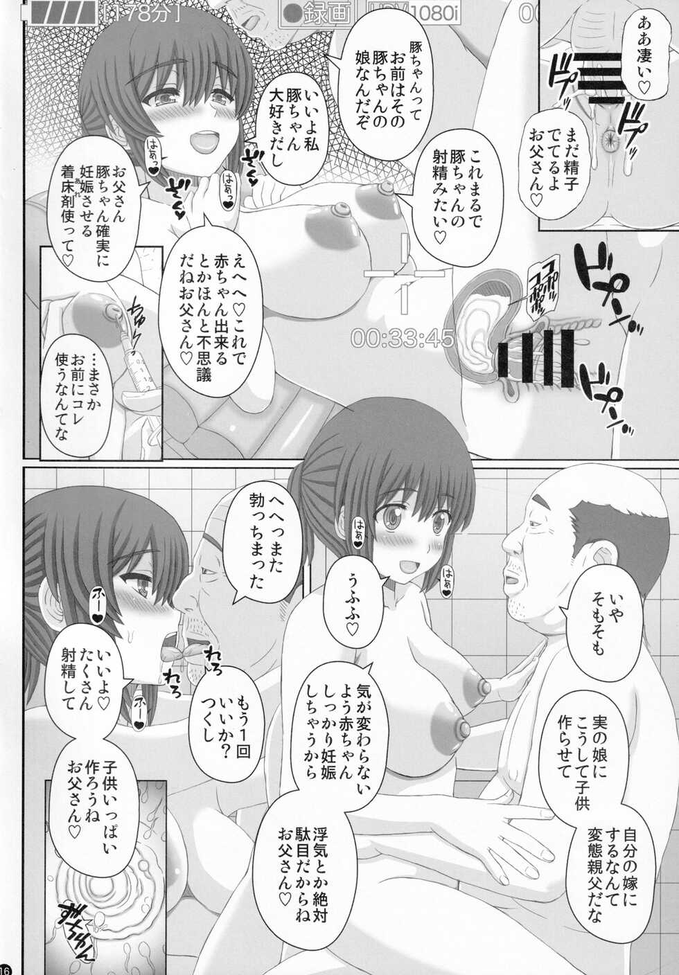 (C99) [Shiawase Kyouwakoku (Shiawase no Katachi)] Oyako Soukan Otou-san no Aka-chan o Ofuroba de Umu made no Watashi no Ninshin Kiroku - Page 15