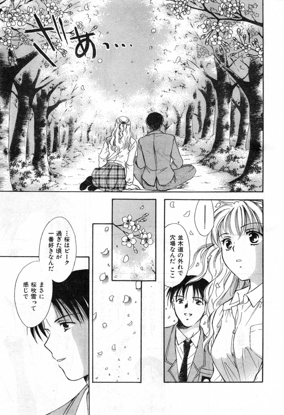 COMIC Zero-Shiki Vol. 28 - Page 37