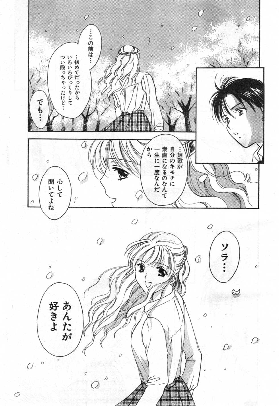 COMIC Zero-Shiki Vol. 28 - Page 39