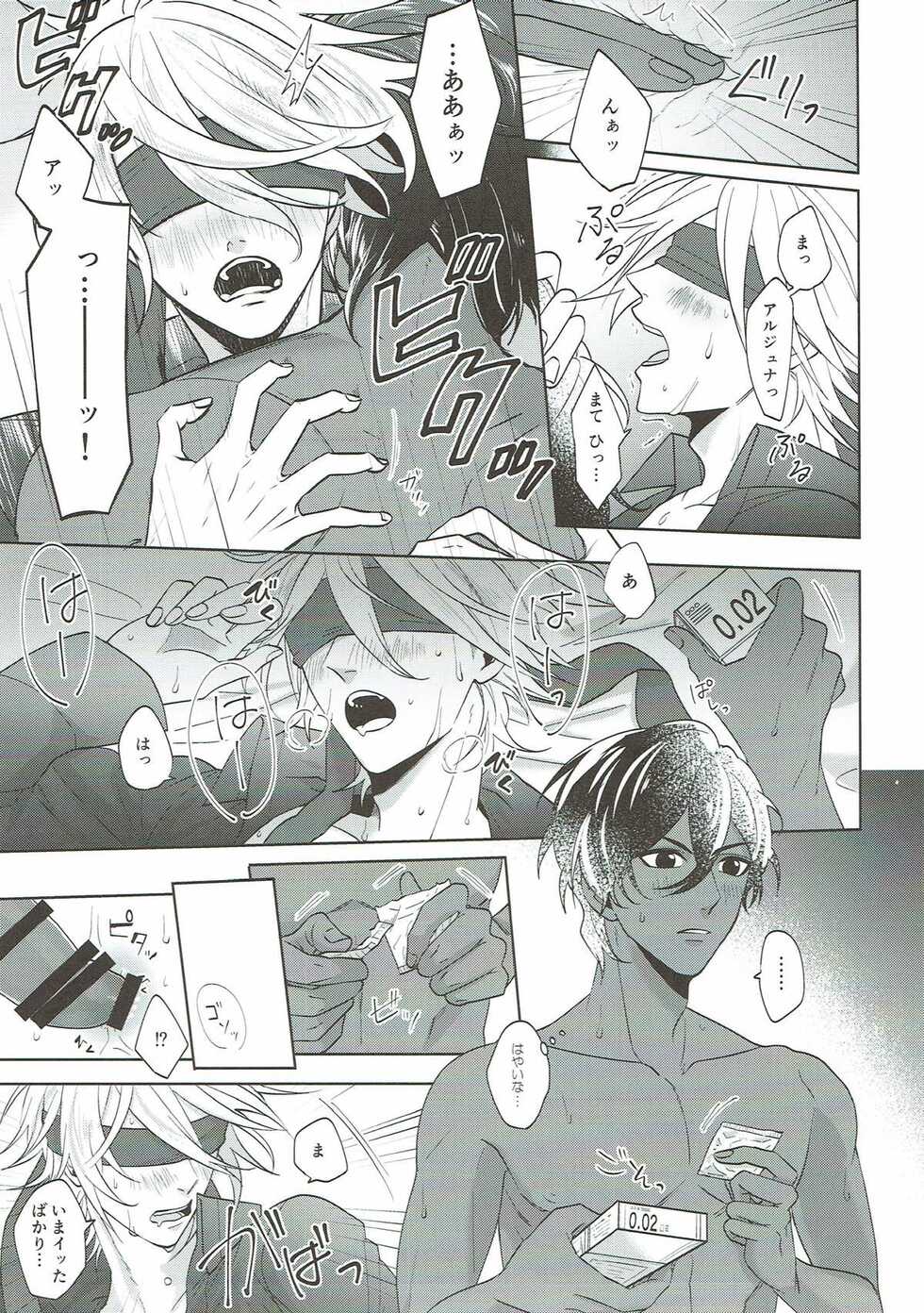 (Dai 11-ji ROOT 4 to 5) [Hatibunnoni (Yoneda Ikeru)] sense (Fate/Grand Order) - Page 10