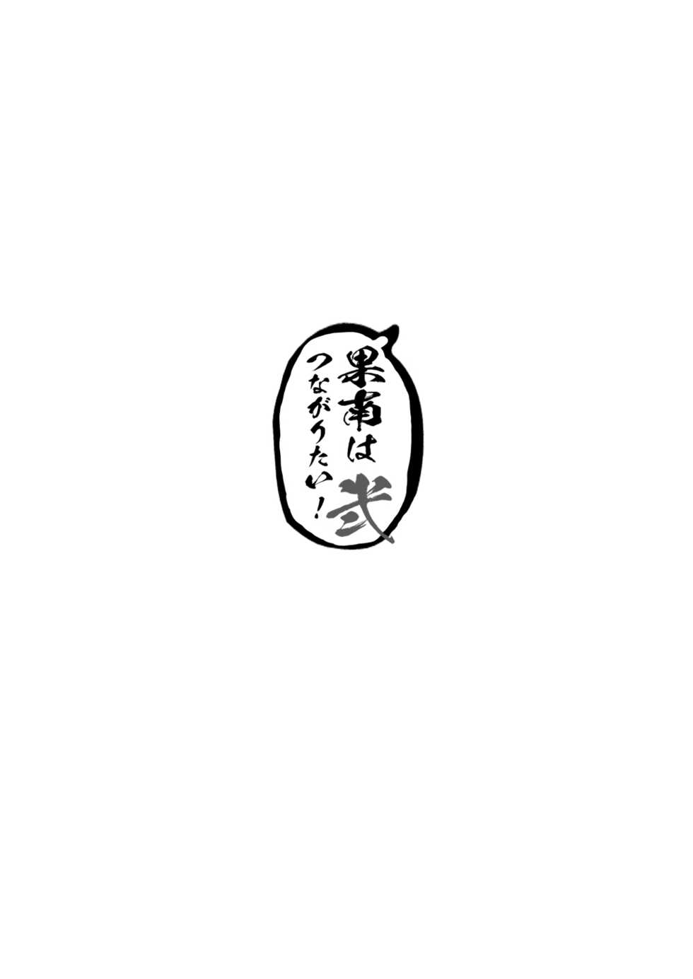 [Gyoukousyu (Gon., Kurosai)] Kanan wa, Tsunagaritai! Ni (Love Live! Sunshine!!) [Digital] - Page 10