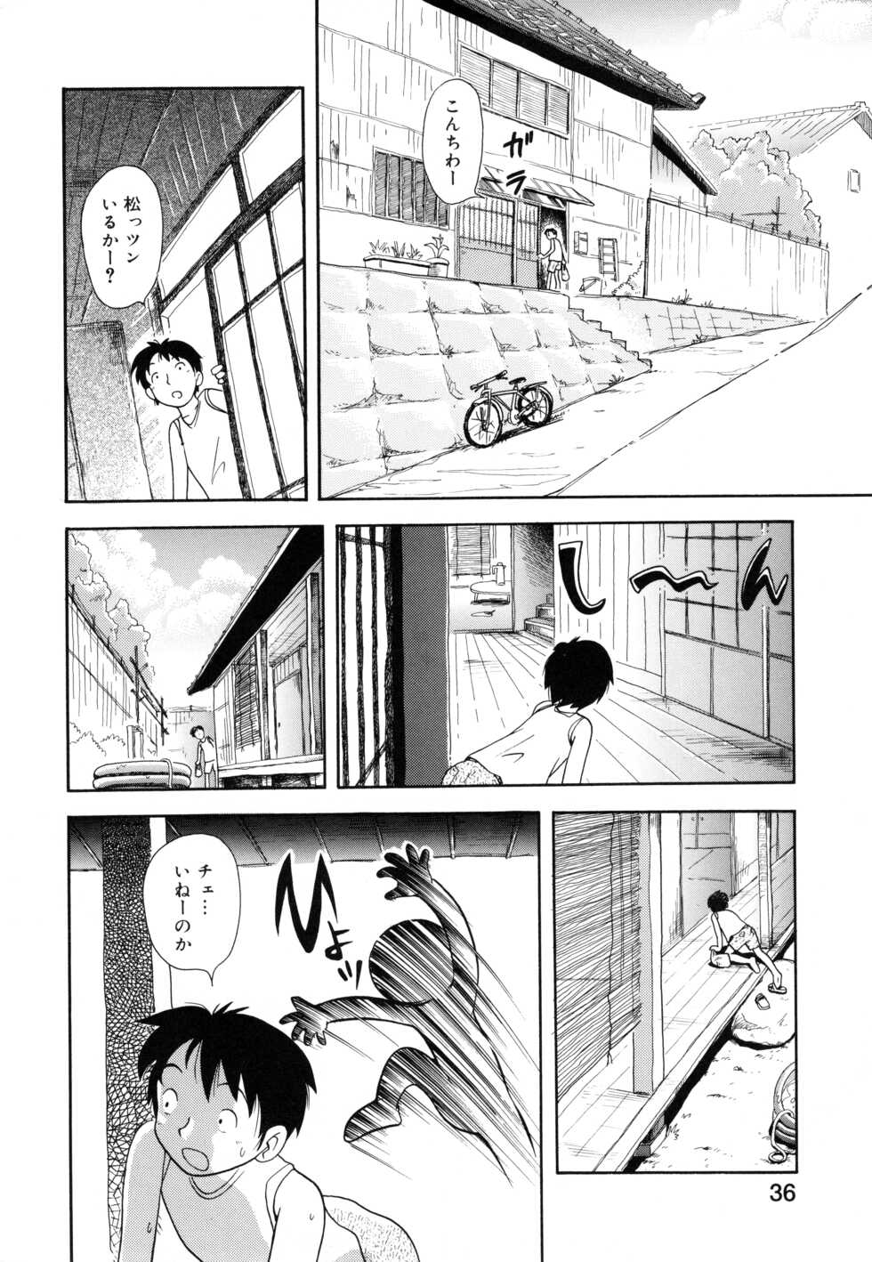 [Hoshino Fuuta] Pocket ni Koukishin - Page 35