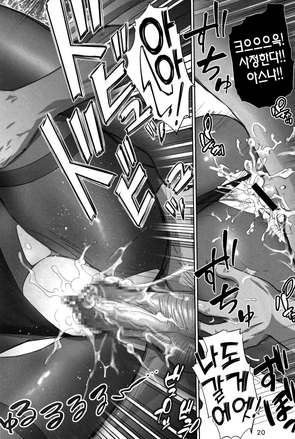 (C99) [Raijinkai (Haruki Genia)] Bunny Trap Archive | 버니 트랩 아카이브 (Blue Archive) [Korean] [이거맛좀봐] - Page 19