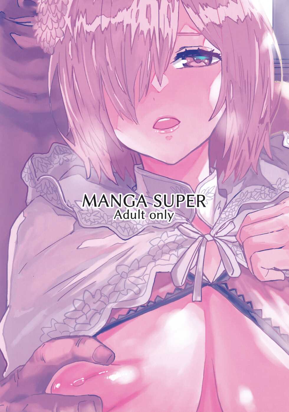 (C99) [Manga Super (Nekoi Mie)] Mash no Hanayome Shugyou (Fate/Grand Order) - Page 30