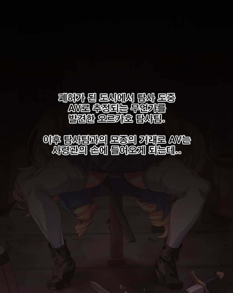 [Restart/Lestart] 여기사 치욕일지 - Page 2