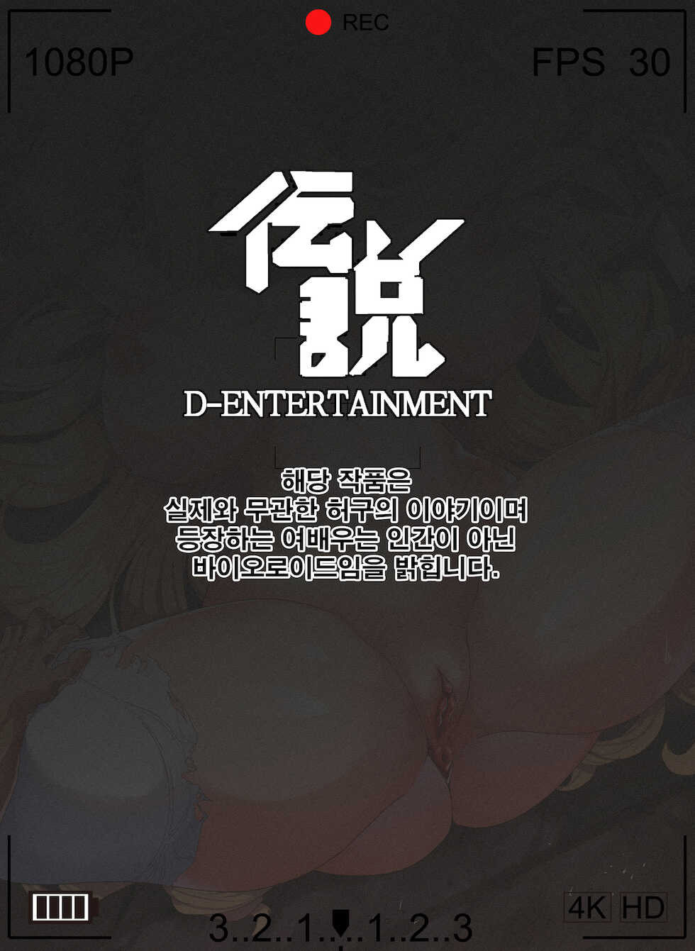 [Restart/Lestart] 여기사 치욕일지 - Page 21