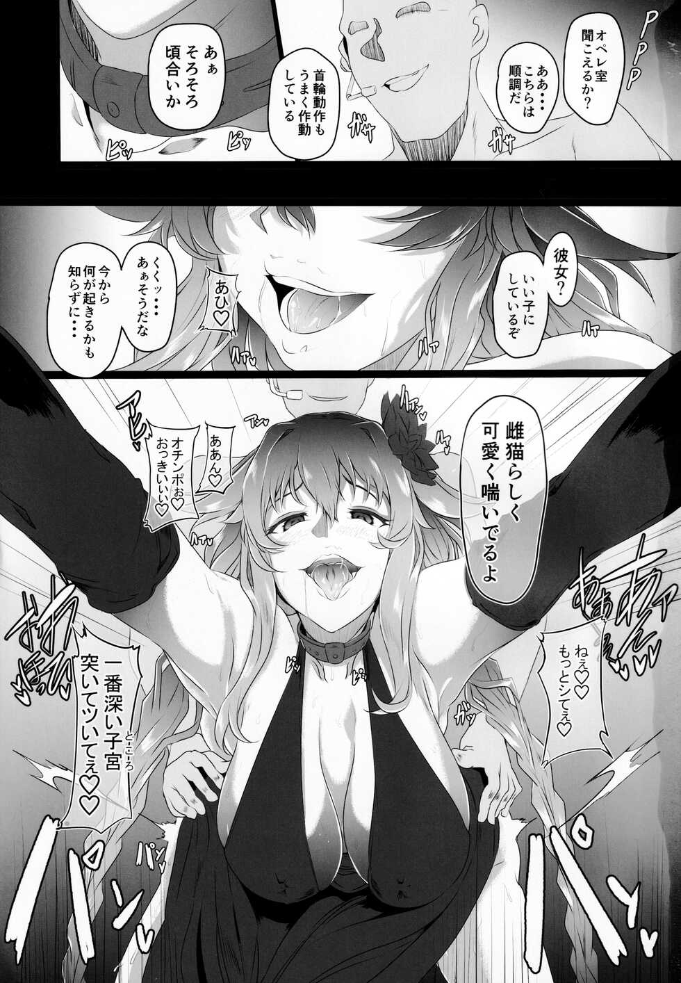 (C99) [CotesDeNoix (Cru)] Chaotic Heart another √chaos (Hyperdimension Neptunia) - Page 2