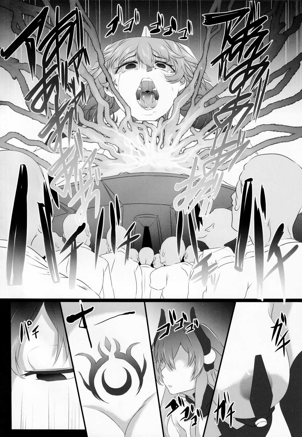 (C99) [CotesDeNoix (Cru)] Chaotic Heart another √chaos (Hyperdimension Neptunia) - Page 13