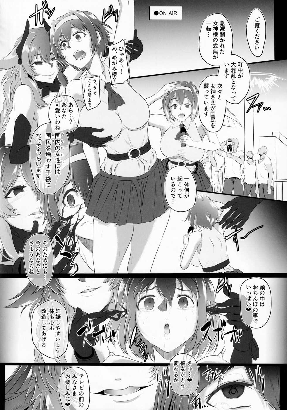 (C99) [CotesDeNoix (Cru)] Chaotic Heart another √chaos (Hyperdimension Neptunia) - Page 31