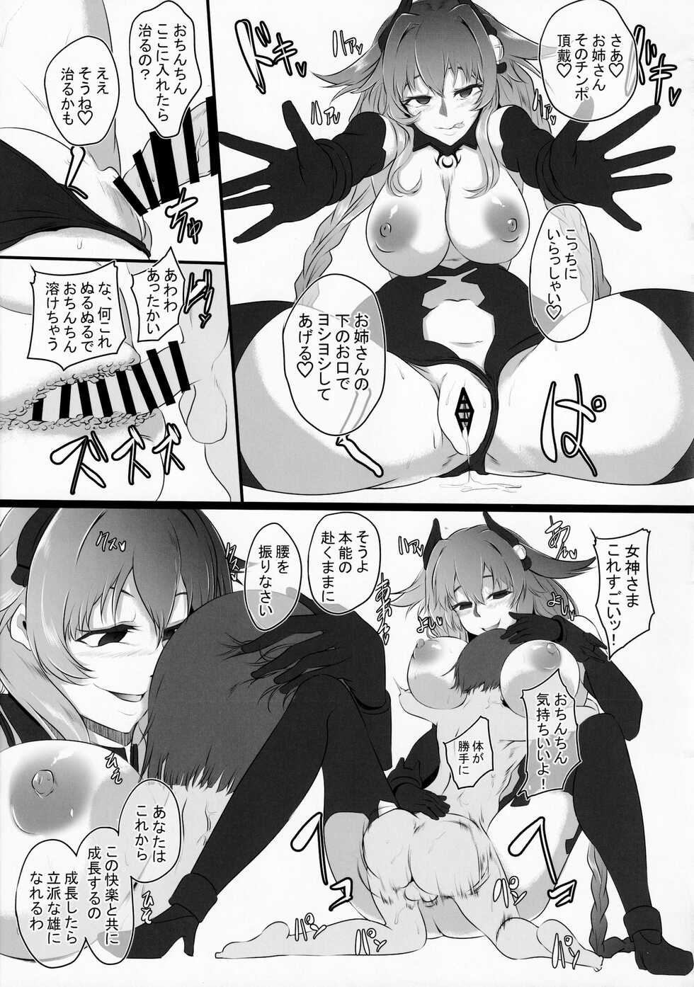 (C99) [CotesDeNoix (Cru)] Chaotic Heart another √chaos (Hyperdimension Neptunia) - Page 36