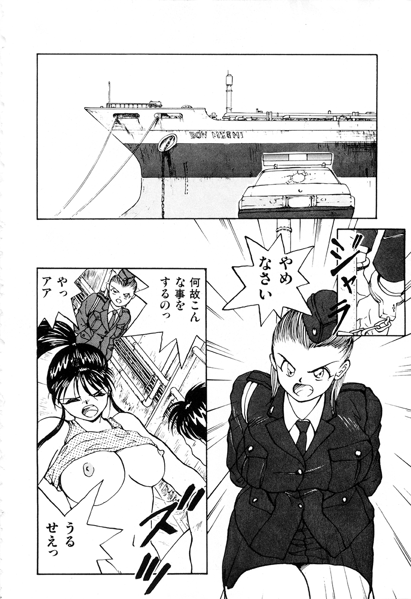 [anthology] WAKE UP!! Good luck policewoman comic vol.1 - Page 15