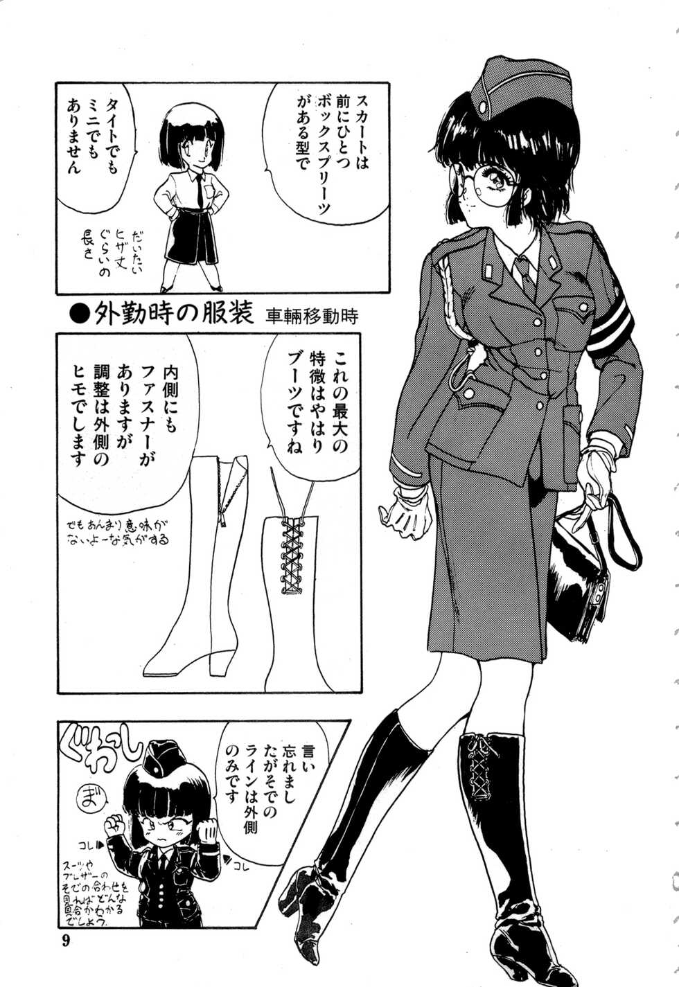 [anthology] WAKE UP!! Good luck policewoman comic vol.2 - Page 9