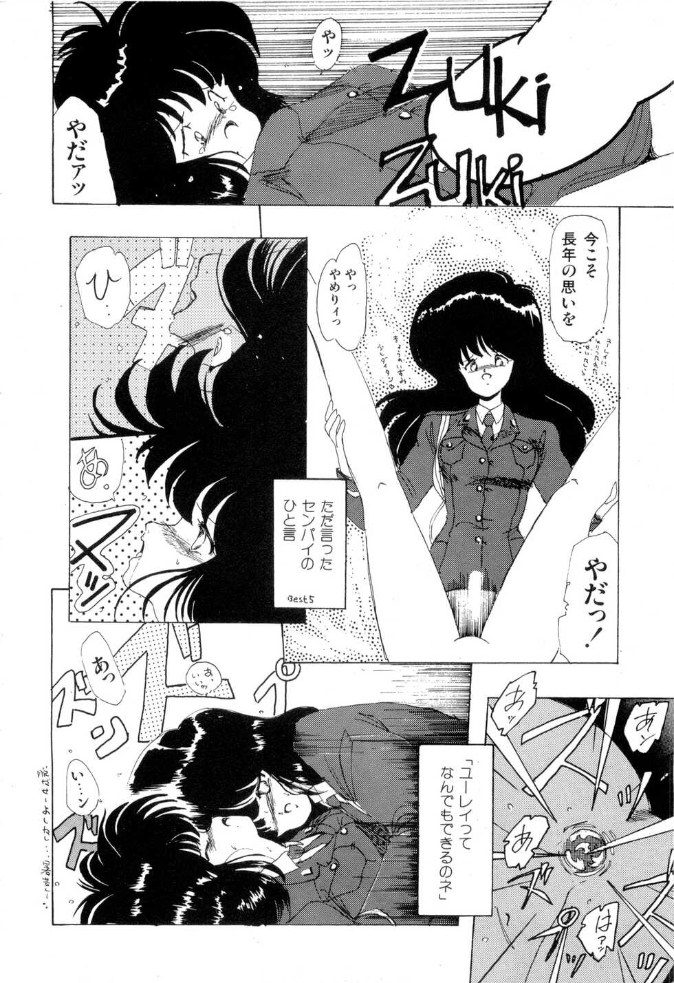 [anthology] WAKE UP!! Good luck policewoman comic vol.2 - Page 30