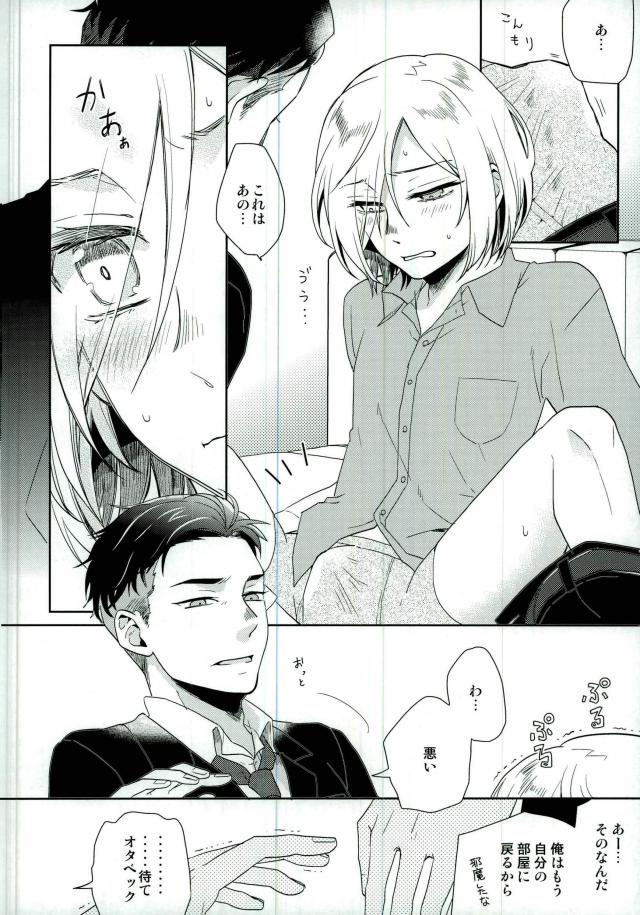 (Ginban no Glory) [152HERTZ (Koiken)] Dance Night Repeat (Yuri!!! on Ice) - Page 4