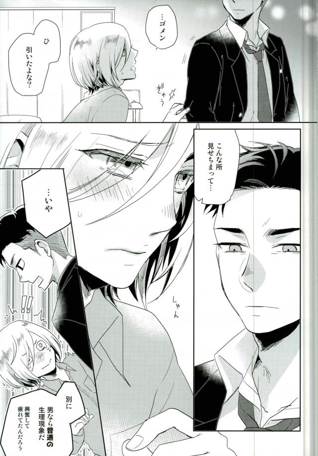 (Ginban no Glory) [152HERTZ (Koiken)] Dance Night Repeat (Yuri!!! on Ice) - Page 5