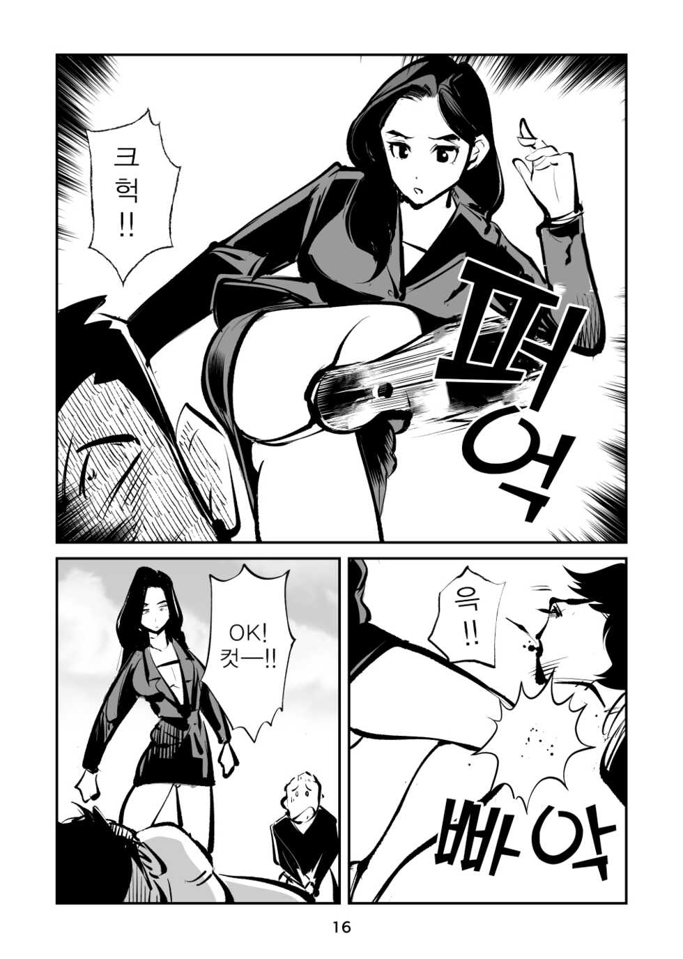[Pecan (Makunouchi)] Kintama Tsubushita Girl (Korean) - Page 16