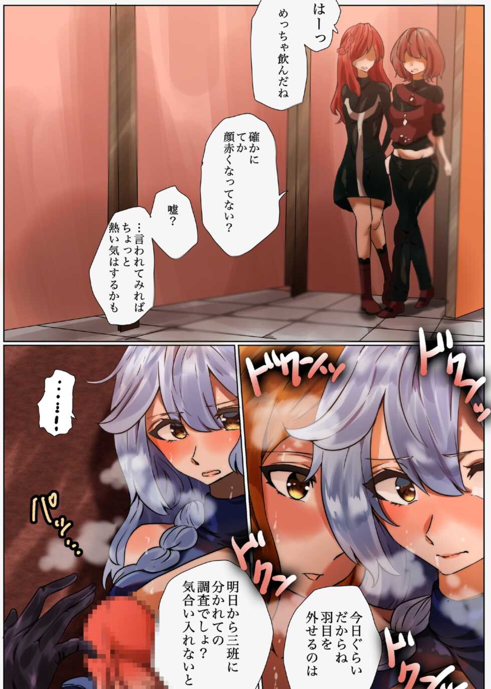 [やなぎえてらす] (百合)ソーンとシルヴァ 2話 (グランブルーファンタジー) - Page 10