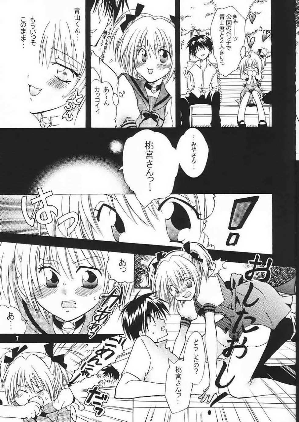[Kurione-sha (YU-RI)] Myuu Musume. (Tokyo Mew Mew) - Page 6