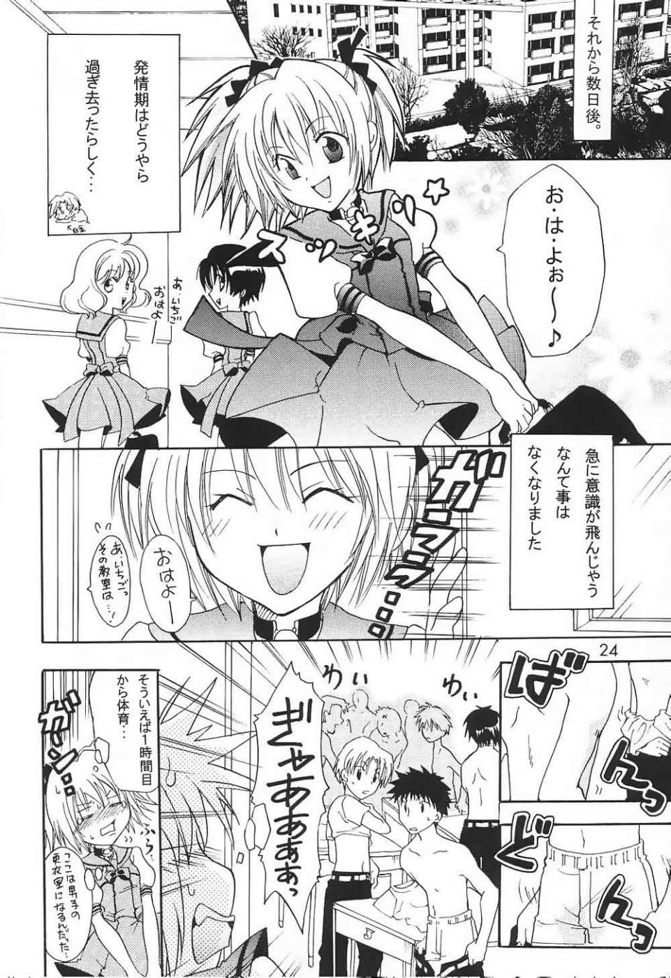 [Kurione-sha (YU-RI)] Myuu Musume. (Tokyo Mew Mew) - Page 22