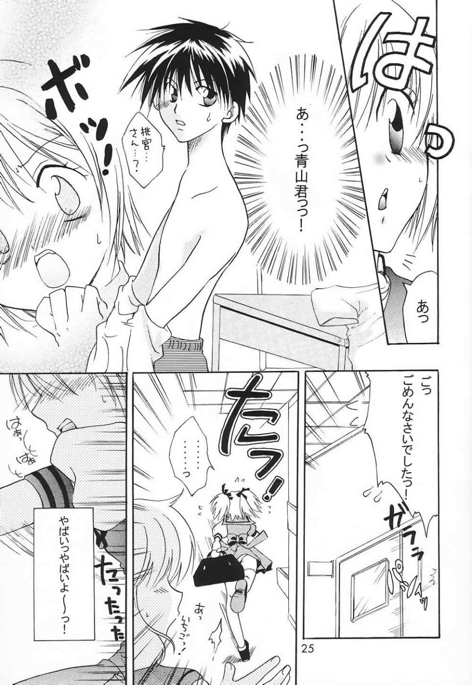 [Kurione-sha (YU-RI)] Myuu Musume. (Tokyo Mew Mew) - Page 23