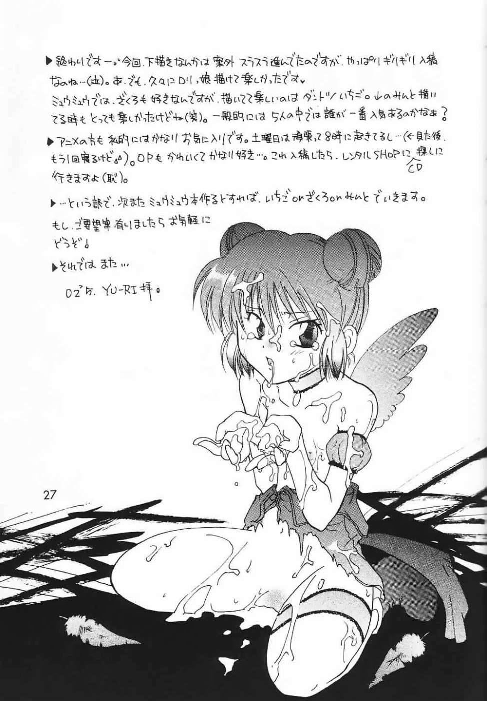 [Kurione-sha (YU-RI)] Myuu Musume. (Tokyo Mew Mew) - Page 25