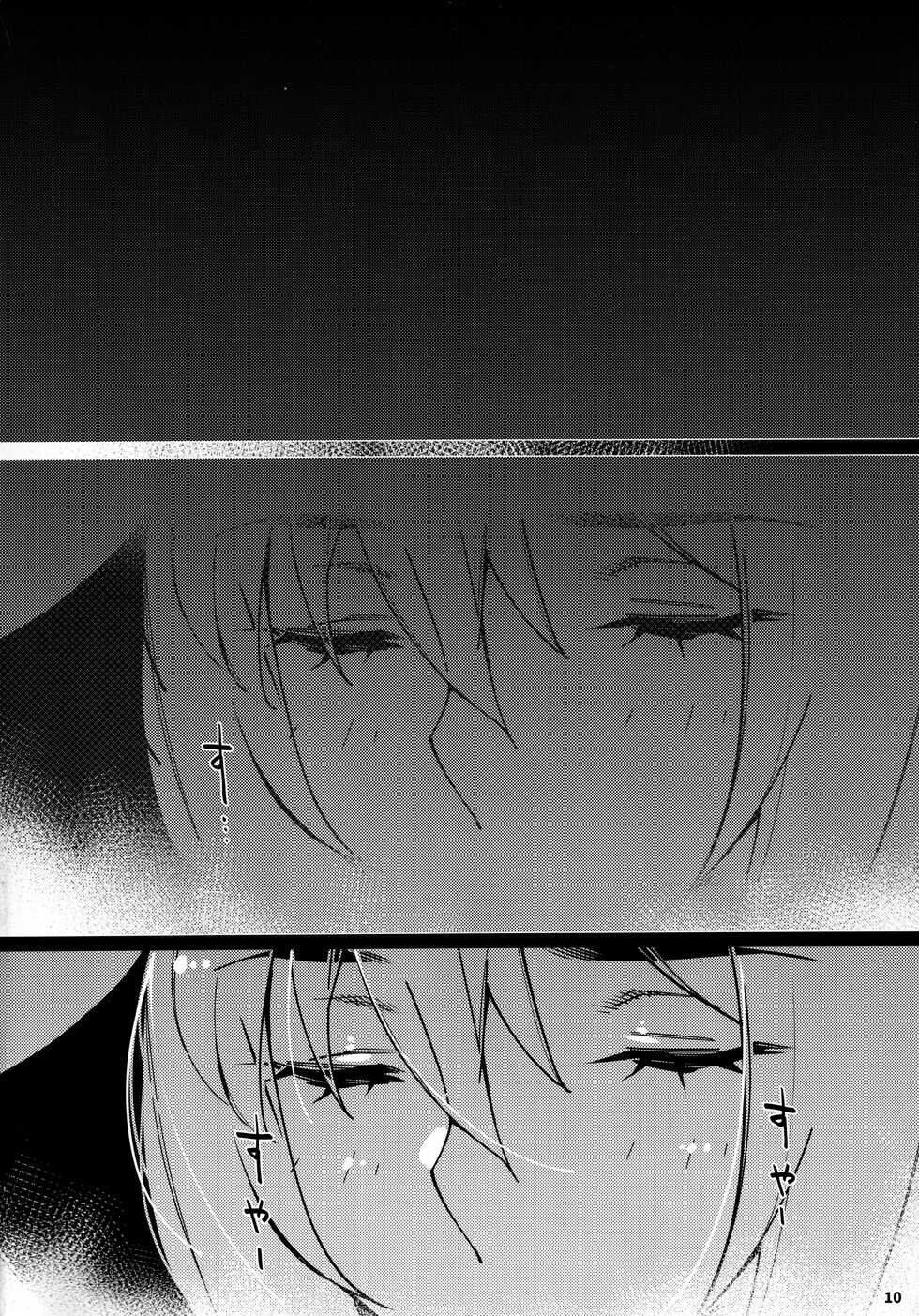 (C99) [Otonano Omochiya (Hirokawa)] Otonano Omochiya 17 - Page 9