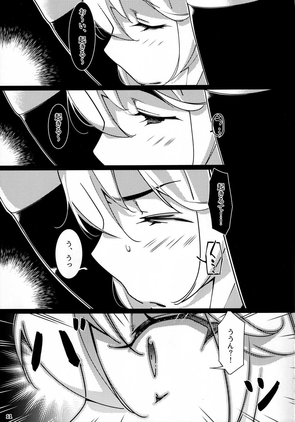 (C99) [Otonano Omochiya (Hirokawa)] Otonano Omochiya 17 - Page 10