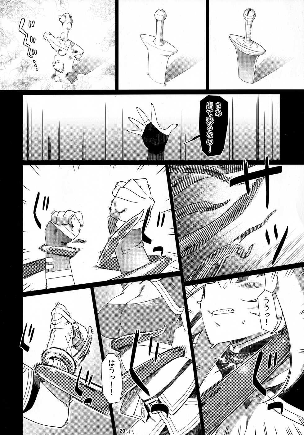 (C99) [Otonano Omochiya (Hirokawa)] Otonano Omochiya 17 - Page 19