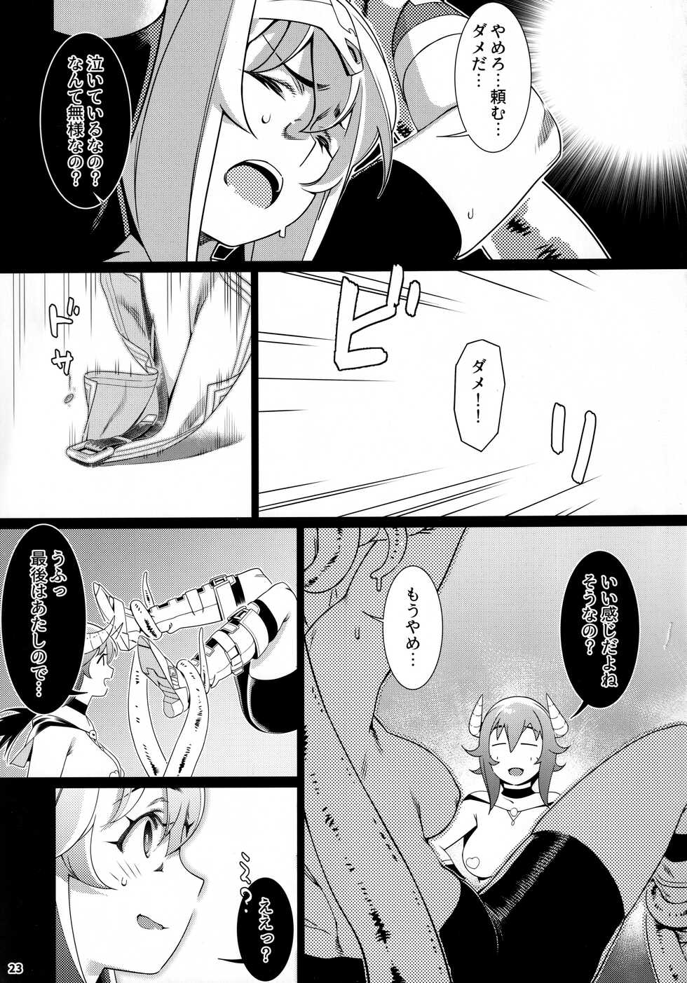 (C99) [Otonano Omochiya (Hirokawa)] Otonano Omochiya 17 - Page 22