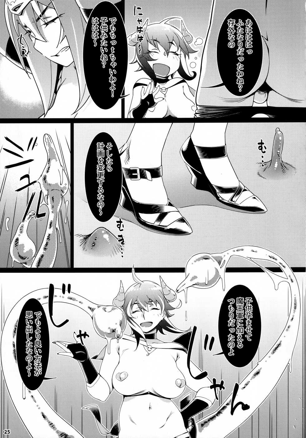 (C99) [Otonano Omochiya (Hirokawa)] Otonano Omochiya 17 - Page 24