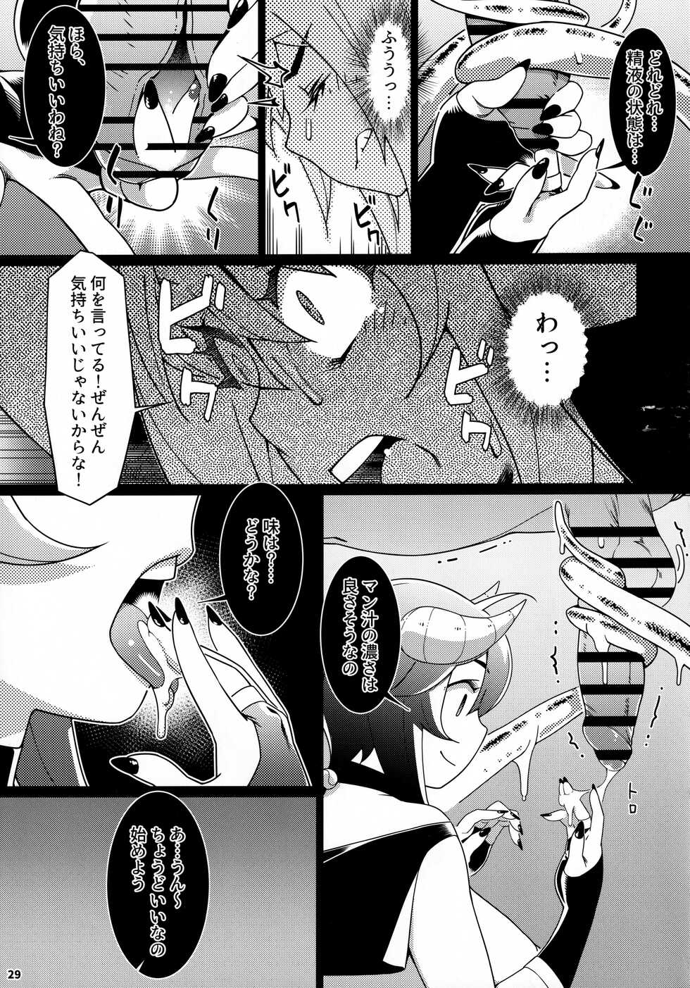(C99) [Otonano Omochiya (Hirokawa)] Otonano Omochiya 17 - Page 28