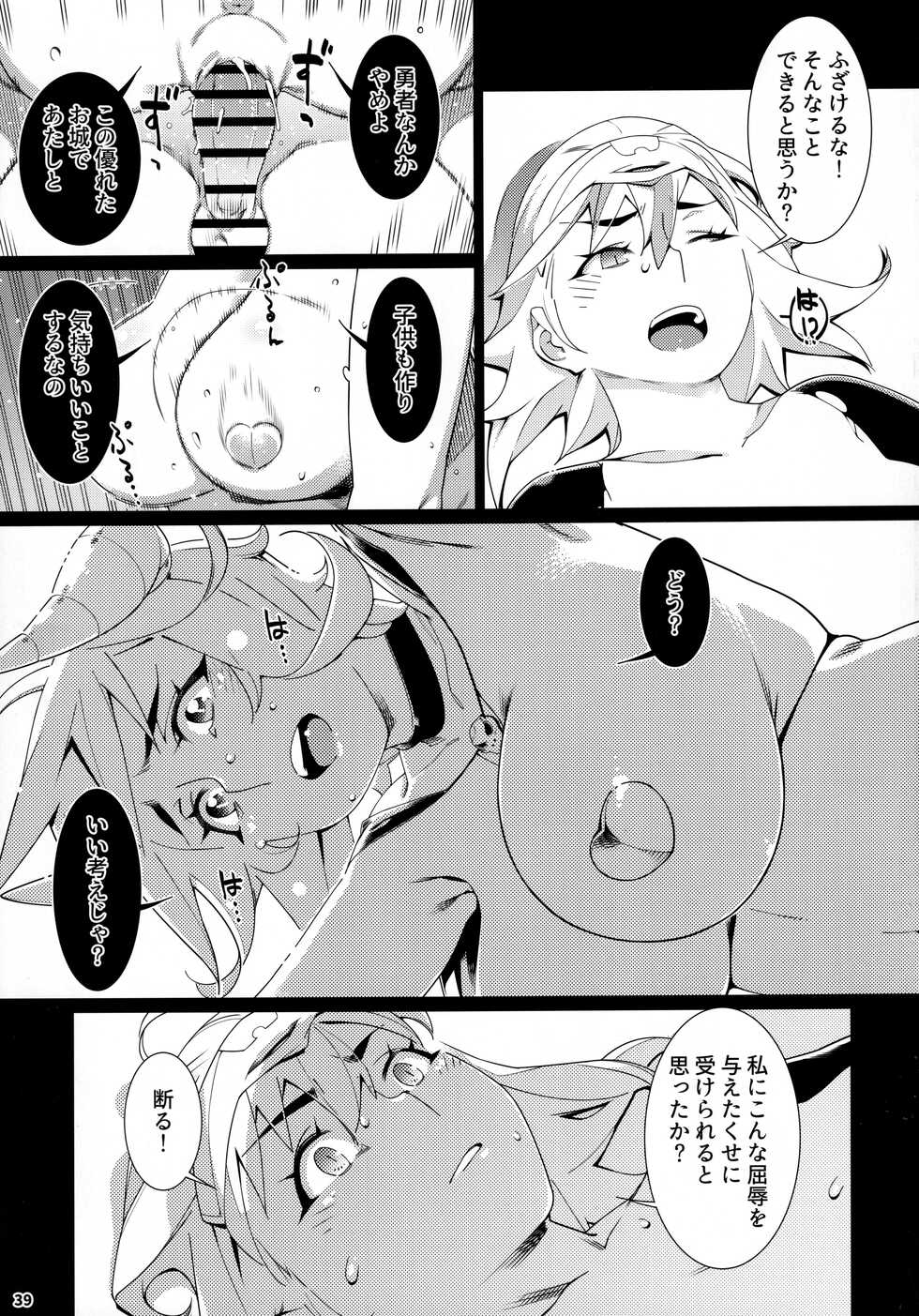 (C99) [Otonano Omochiya (Hirokawa)] Otonano Omochiya 17 - Page 38