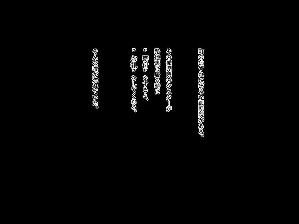 [Meifu Madou (Ogami Kazuki)] "Kifu" Suru to "Orei" Shite Kureru Rojiura no Sister - Page 3