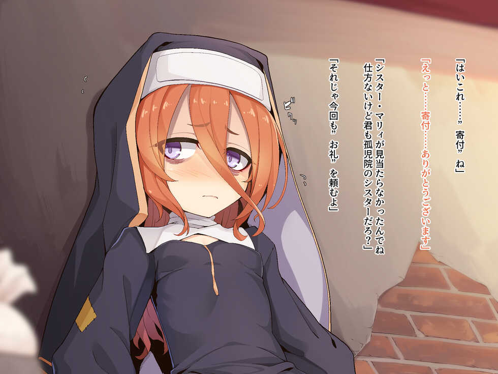 [Meifu Madou (Ogami Kazuki)] "Kifu" Suru to "Orei" Shite Kureru Rojiura no Sister - Page 4