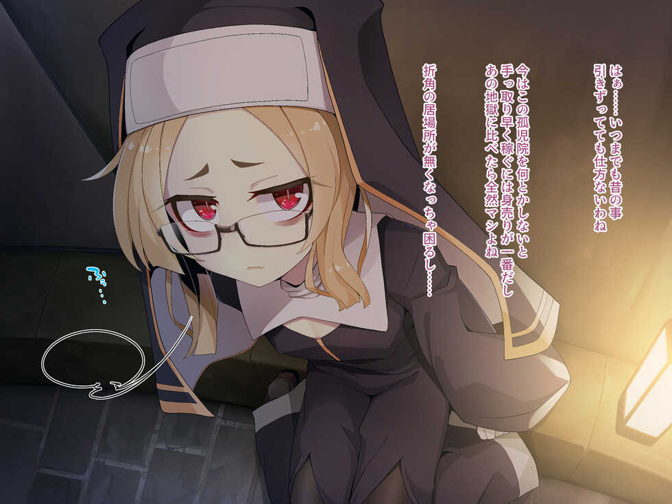 [Meifu Madou (Ogami Kazuki)] "Kifu" Suru to "Orei" Shite Kureru Rojiura no Sister - Page 31