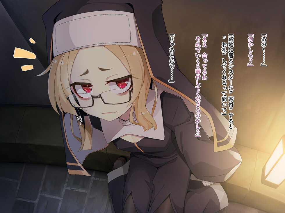 [Meifu Madou (Ogami Kazuki)] "Kifu" Suru to "Orei" Shite Kureru Rojiura no Sister - Page 33